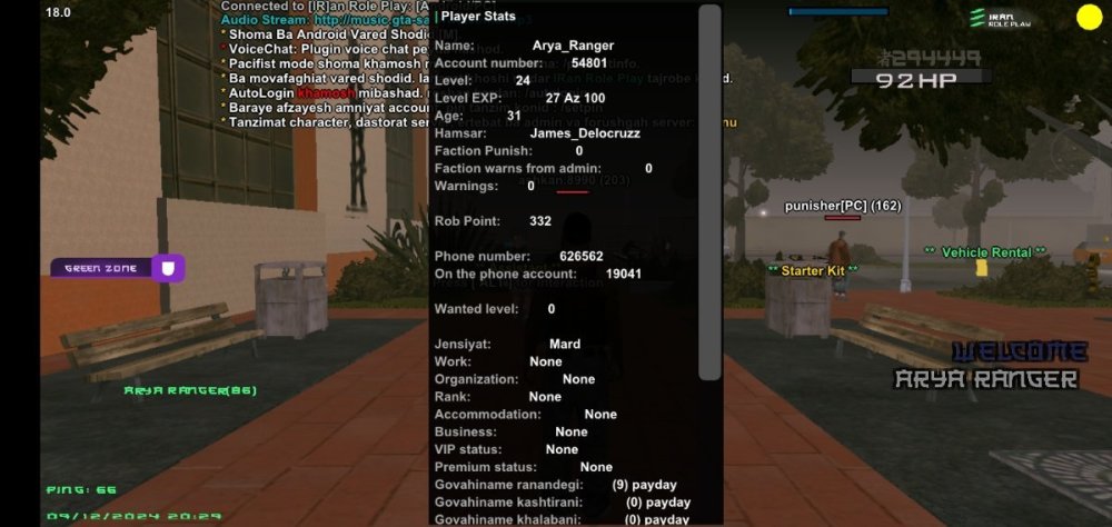 Screenshot_۲۰۲۴۱۲۰۹-۲۰۲۹۲۵_IRan Rp - Client.jpg