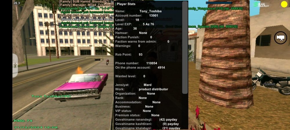 Screenshot_۲۰۲۴۱۲۳۱-۱۹۰۸۲۹_IRan Rp - Client.jpg