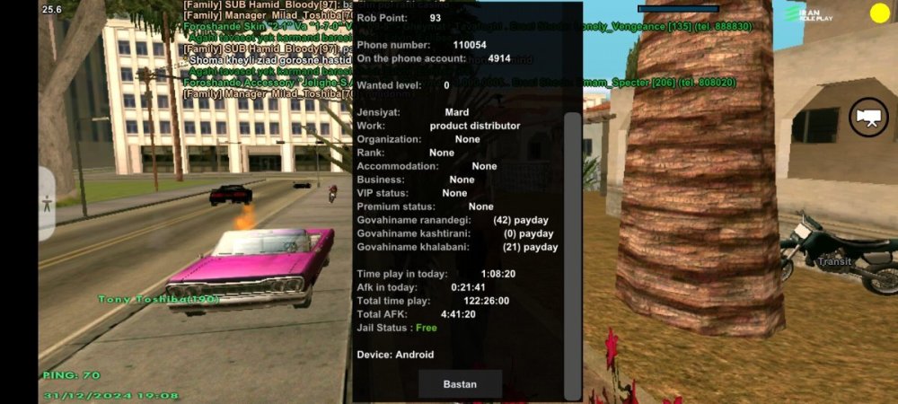 Screenshot_۲۰۲۴۱۲۳۱-۱۹۰۸۳۶_IRan Rp - Client.jpg