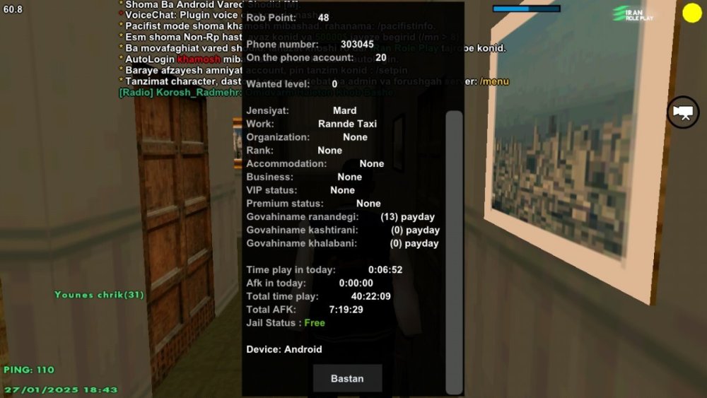 Screenshot_۲۰۲۵۰۱۲۷-۱۸۴۲۵۲_IRan Rp - Client.jpg