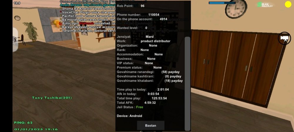 Screenshot_۲۰۲۵۰۱۰۱-۱۹۱۶۱۳_IRan Rp - Client.jpg