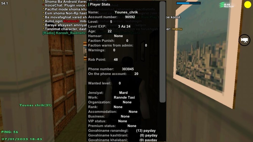 Screenshot_۲۰۲۵۰۱۲۷-۱۸۴۲۴۹_IRan Rp - Client.jpg