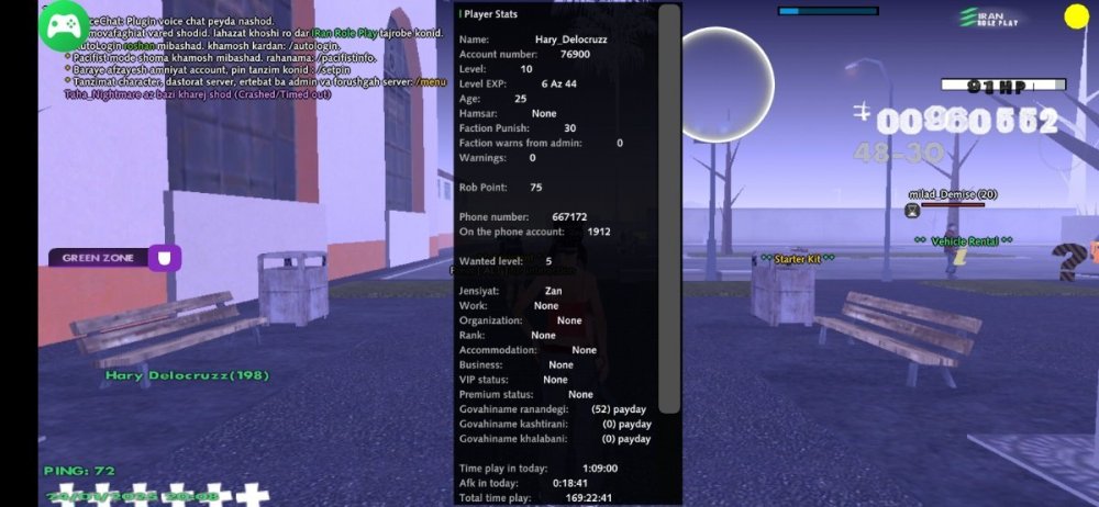 Screenshot_۲۰۲۵۰۱۲۴-۲۰۰۸۴۷_IRan Rp - Client.jpg