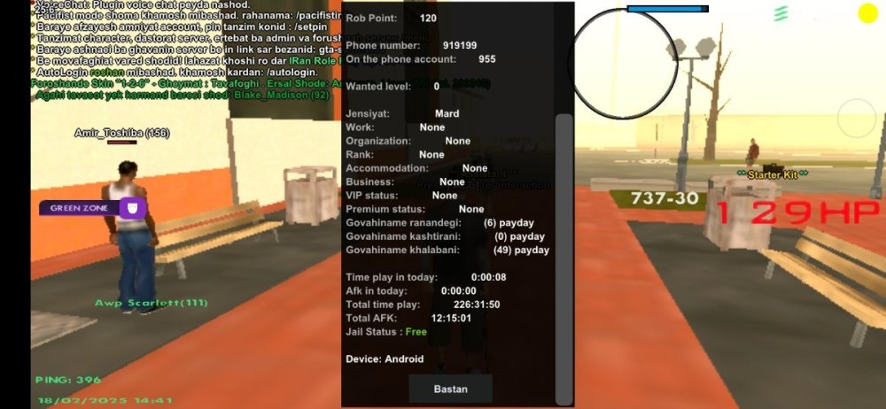 Screenshot_۲۰۲۵۰۲۱۸-۱۴۴۱۵۲_IRan Rp - Client.jpg