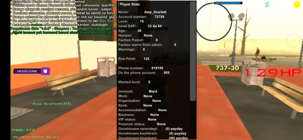 Screenshot_۲۰۲۵۰۲۱۸-۱۴۴۱۴۷_IRan Rp - Client.jpg