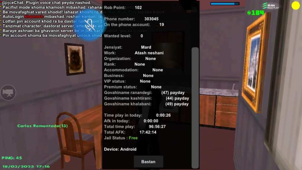Screenshot_۲۰۲۵۰۳۱۸-۱۷۱۶۲۴_IRan Rp - Client.jpg