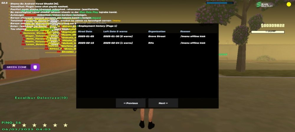 Screenshot_۲۰۲۵۰۳۰۶_۰۴۰۳۵۴_IRan Rp - Client.jpg